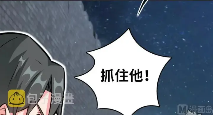 漫画《放开那个女巫》90 进化的能力第89张图