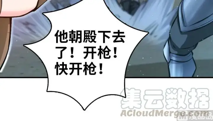 漫画《放开那个女巫》90 进化的能力第91张图