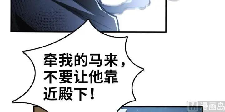 漫画《放开那个女巫》90 进化的能力第95张图