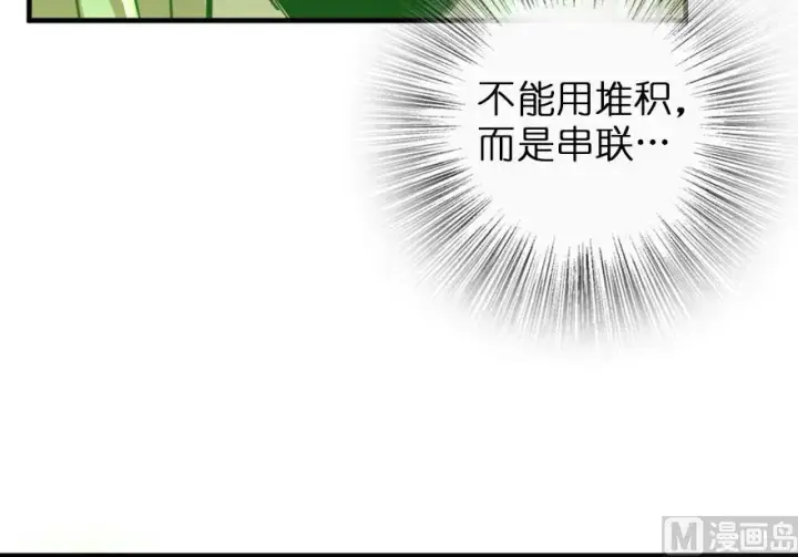 漫画《放开那个女巫》91 真第105张图