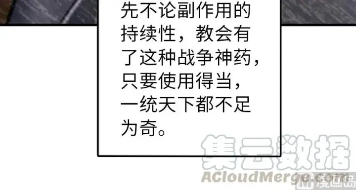漫画《放开那个女巫》91 真第11张图