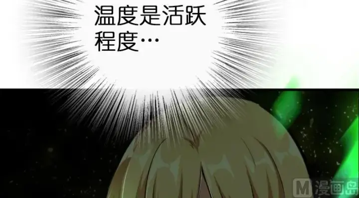 漫画《放开那个女巫》91 真第119张图