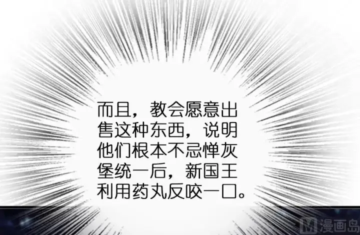 漫画《放开那个女巫》91 真第15张图