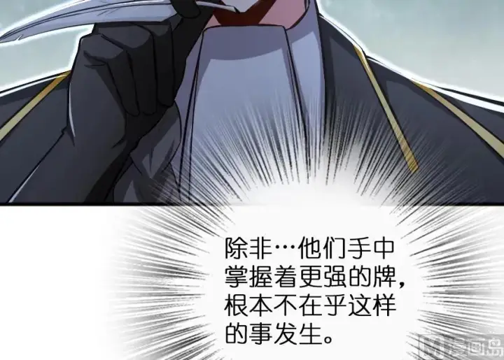 漫画《放开那个女巫》91 真第17张图