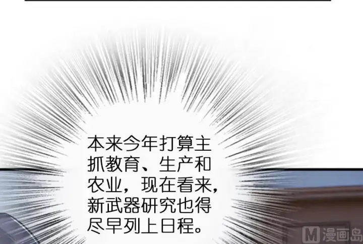 漫画《放开那个女巫》91 真第19张图