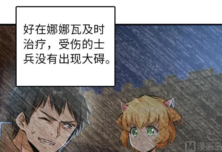漫画《放开那个女巫》91 真第2张图