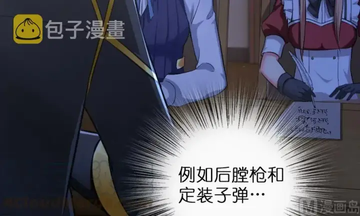 漫画《放开那个女巫》91 真第21张图