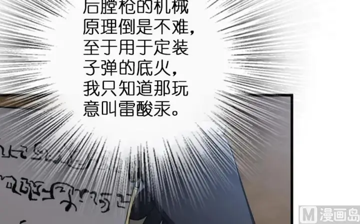 漫画《放开那个女巫》91 真第23张图