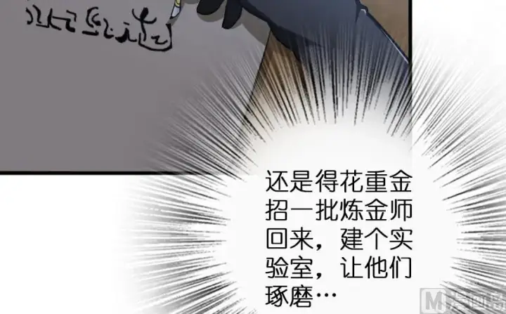 漫画《放开那个女巫》91 真第24张图