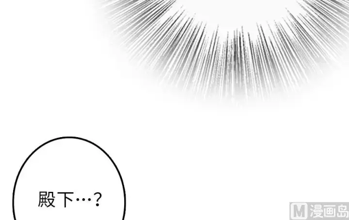 漫画《放开那个女巫》91 真第25张图
