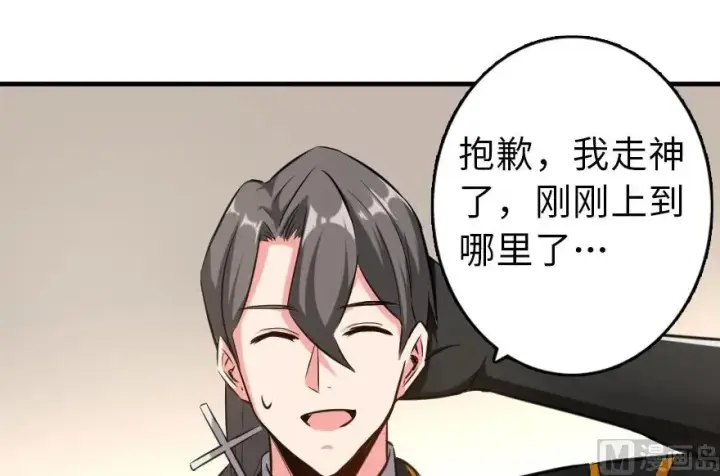 漫画《放开那个女巫》91 真第28张图