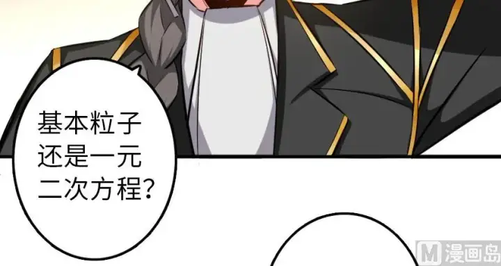 漫画《放开那个女巫》91 真第29张图