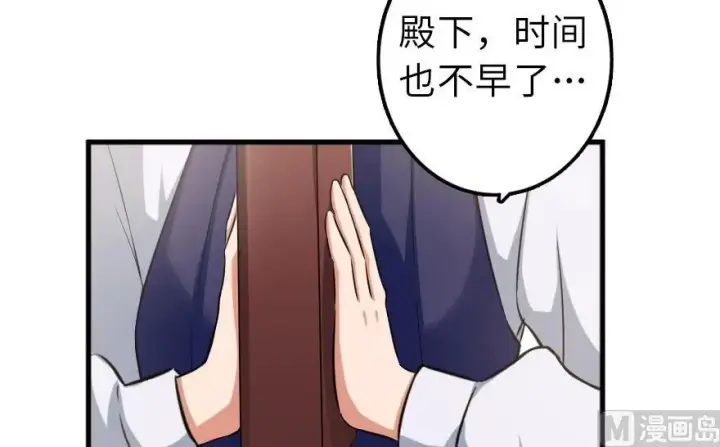 漫画《放开那个女巫》91 真第30张图