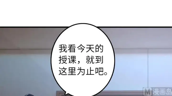 漫画《放开那个女巫》91 真第32张图