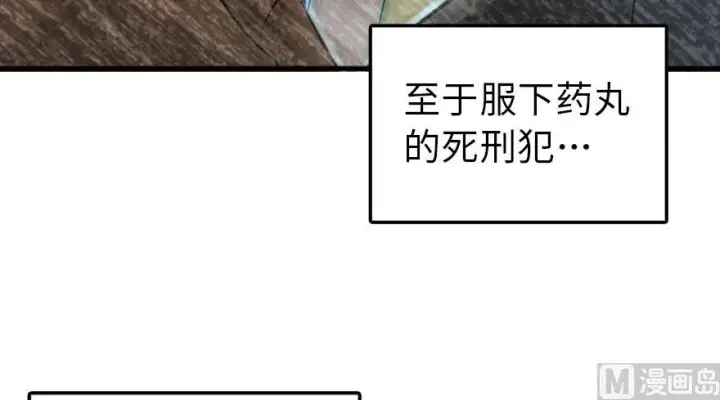 漫画《放开那个女巫》91 真第4张图