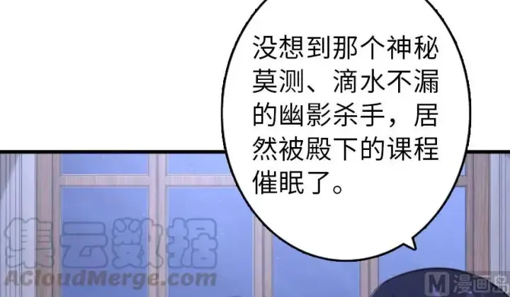 漫画《放开那个女巫》91 真第41张图