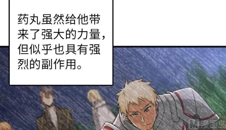 漫画《放开那个女巫》91 真第5张图