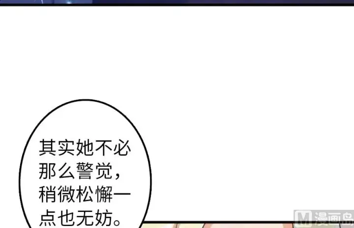 漫画《放开那个女巫》91 真第50张图