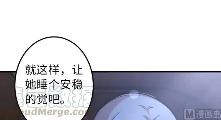 漫画《放开那个女巫》91 真第56张图