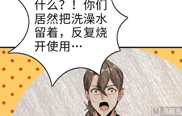 漫画《放开那个女巫》91 真第79张图