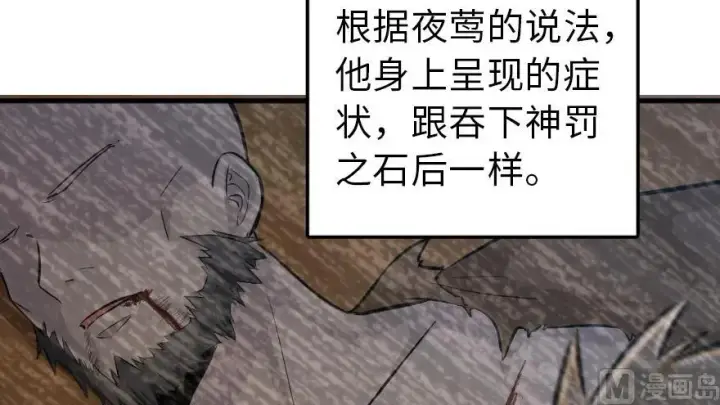 漫画《放开那个女巫》91 真第8张图