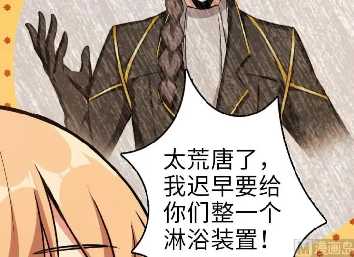 漫画《放开那个女巫》91 真第80张图