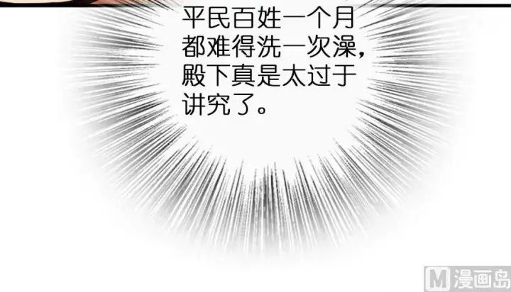 漫画《放开那个女巫》91 真第82张图