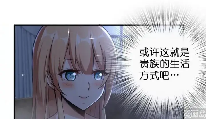 漫画《放开那个女巫》91 真第83张图