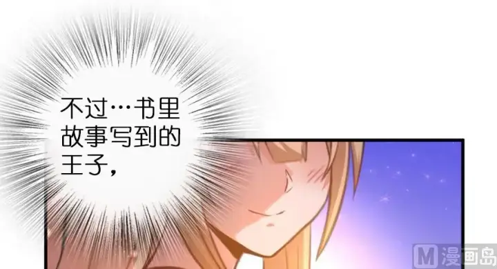 漫画《放开那个女巫》91 真第85张图