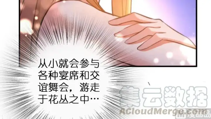 漫画《放开那个女巫》91 真第86张图