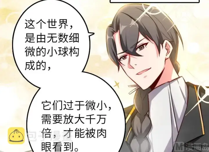 漫画《放开那个女巫》91 真第88张图