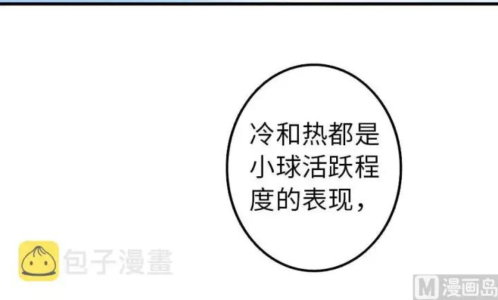 漫画《放开那个女巫》91 真第90张图