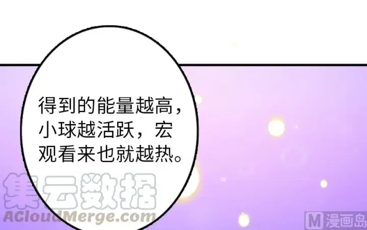 漫画《放开那个女巫》91 真第91张图