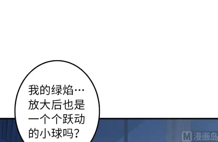 漫画《放开那个女巫》91 真第94张图