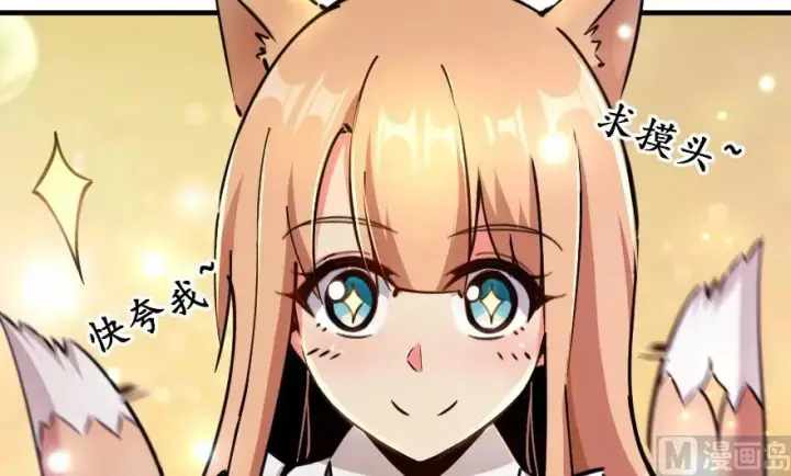 漫画《放开那个女巫》92 黑火第107张图