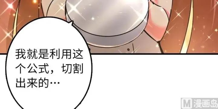 漫画《放开那个女巫》92 黑火第109张图