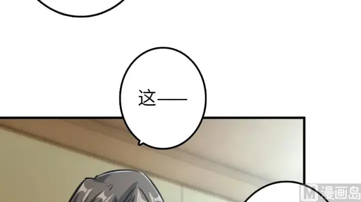 漫画《放开那个女巫》92 黑火第110张图