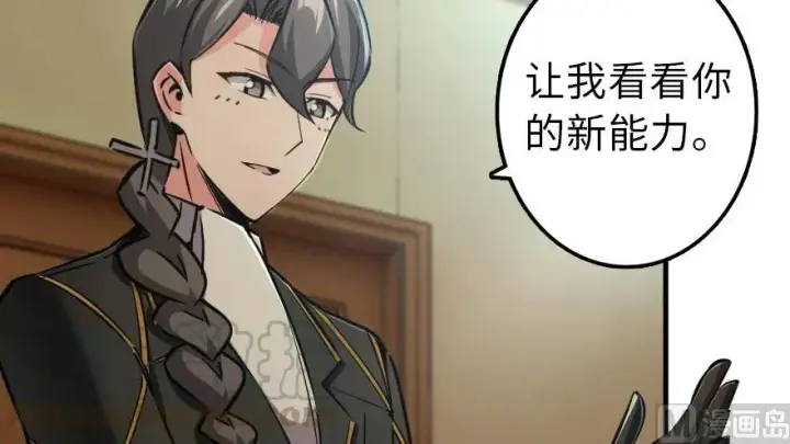 漫画《放开那个女巫》92 黑火第111张图
