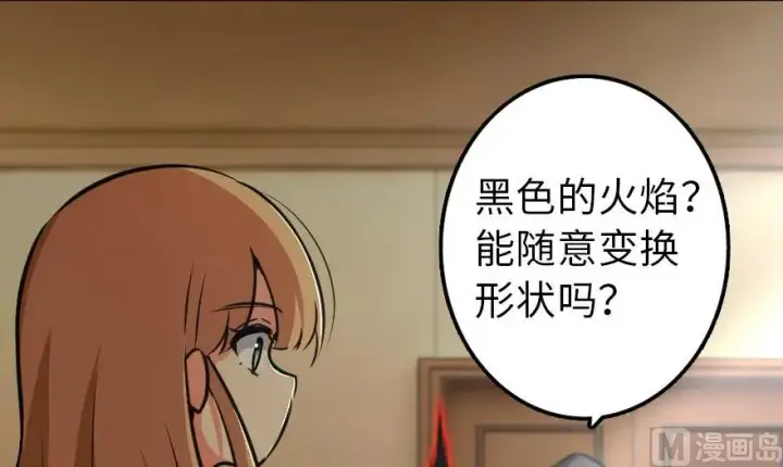 漫画《放开那个女巫》92 黑火第120张图
