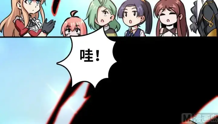 漫画《放开那个女巫》92 黑火第128张图