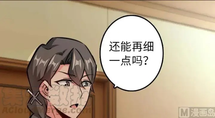 漫画《放开那个女巫》92 黑火第136张图