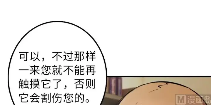 漫画《放开那个女巫》92 黑火第138张图