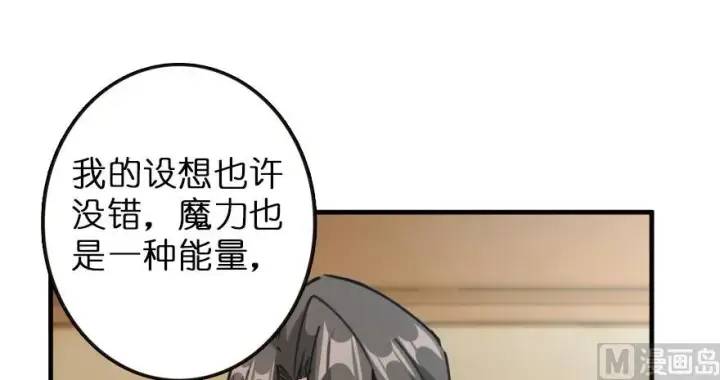 漫画《放开那个女巫》92 黑火第142张图