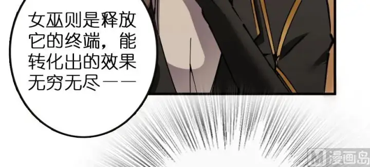 漫画《放开那个女巫》92 黑火第144张图