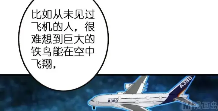 漫画《放开那个女巫》92 黑火第148张图