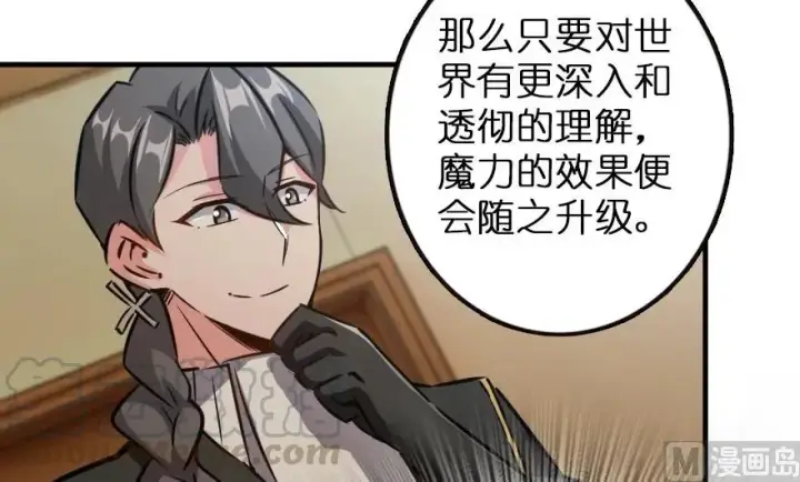 漫画《放开那个女巫》92 黑火第151张图