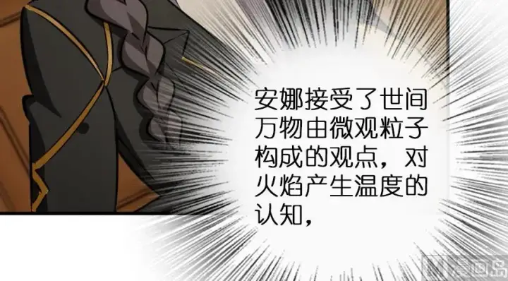 漫画《放开那个女巫》92 黑火第152张图
