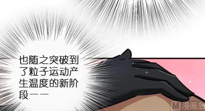 漫画《放开那个女巫》92 黑火第153张图