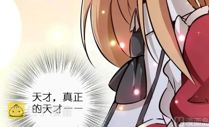 漫画《放开那个女巫》92 黑火第155张图