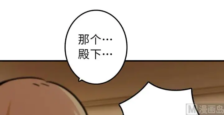漫画《放开那个女巫》92 黑火第157张图